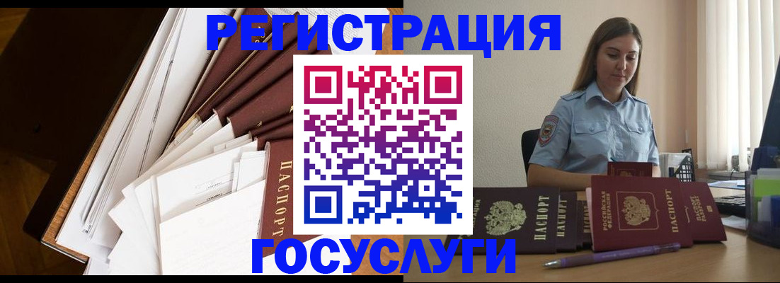 прописка от собственника в Азове