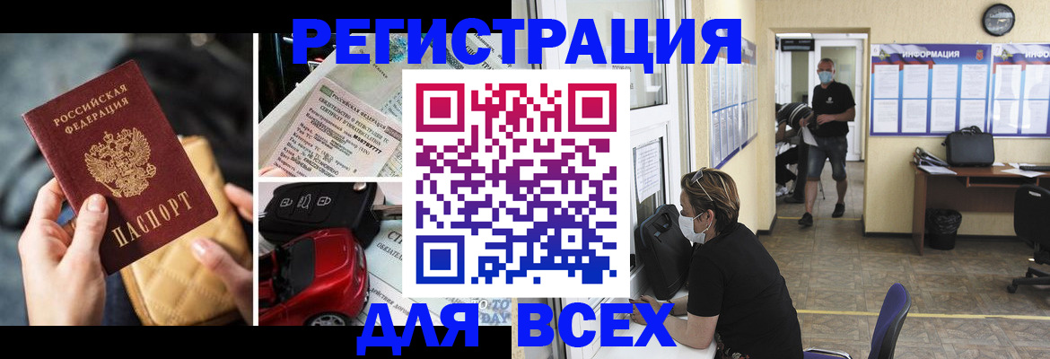 прописка в квартире в Азове